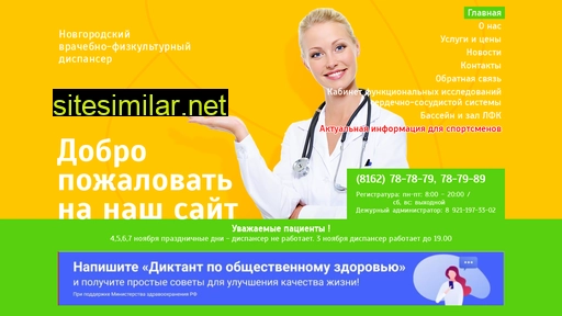 novvfd.ru alternative sites