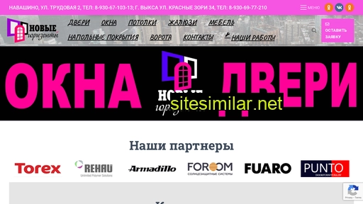 novyegorizonty.ru alternative sites