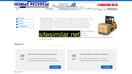 novye-resursy.ru alternative sites