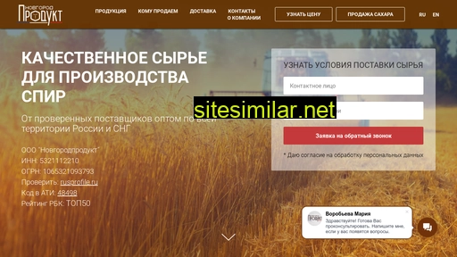 nowgorodprodukt.ru alternative sites