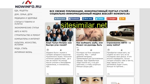 nowinfo.ru alternative sites
