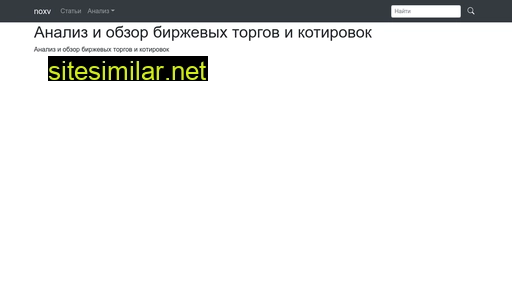 noxv.ru alternative sites