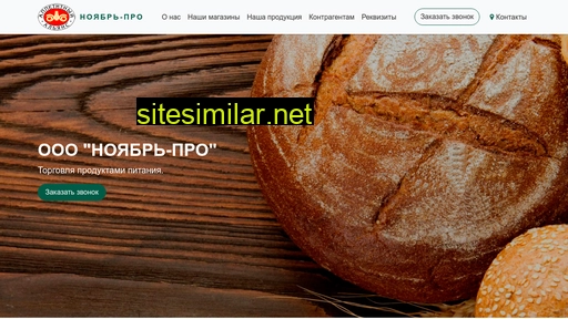noyabr-pro.ru alternative sites