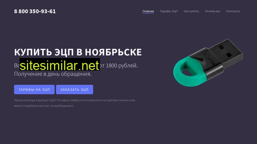 noyabrsk-ecp.ru alternative sites