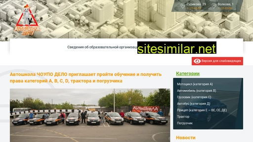 noy-school-delo.ru alternative sites