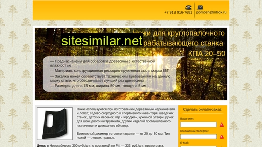 nozhi-nsk.ru alternative sites