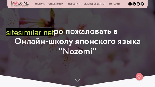 nozomi-school.ru alternative sites