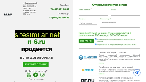 n-6.ru alternative sites
