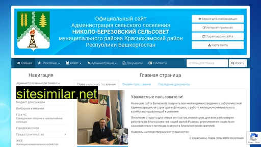 n-berez.ru alternative sites