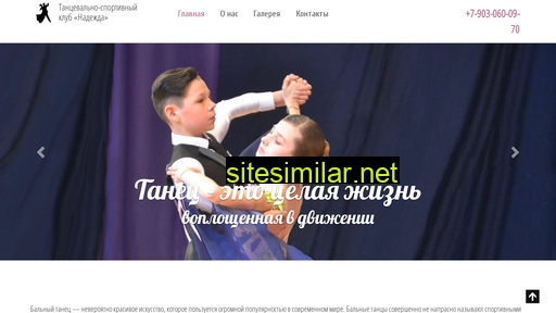 n-dance.ru alternative sites