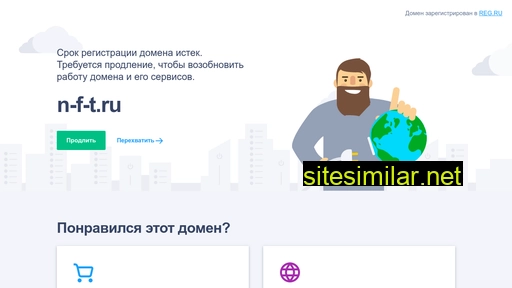 n-f-t.ru alternative sites