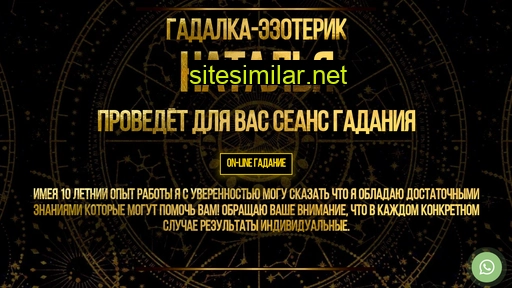 n-gadalka.ru alternative sites