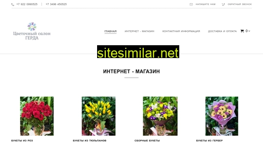 n-gerda.ru alternative sites