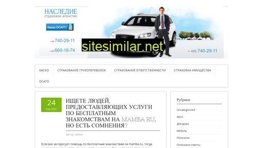 n-insur.ru alternative sites