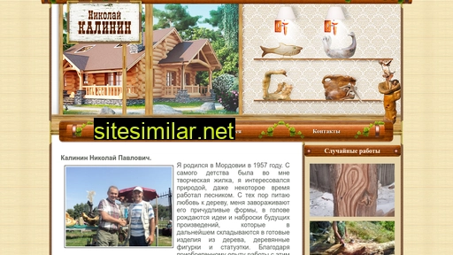 n-kalinin.ru alternative sites