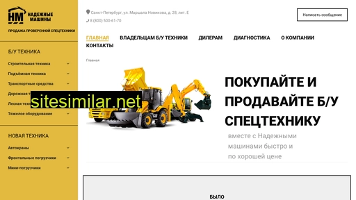 n-mash.ru alternative sites