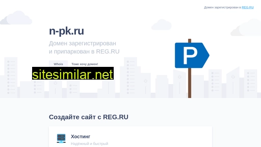 n-pk.ru alternative sites