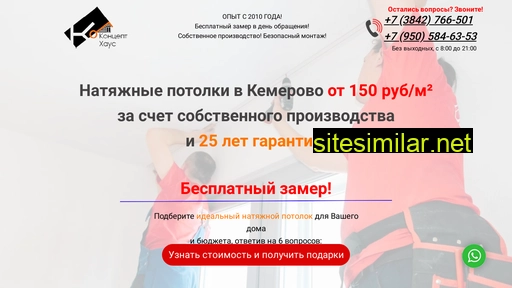 n-potolki-kemerovo2.ru alternative sites