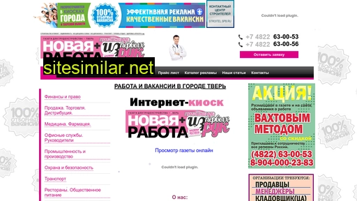 n-rabota69.ru alternative sites