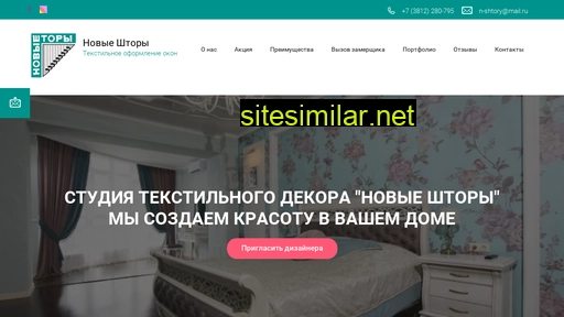 n-shtory.ru alternative sites