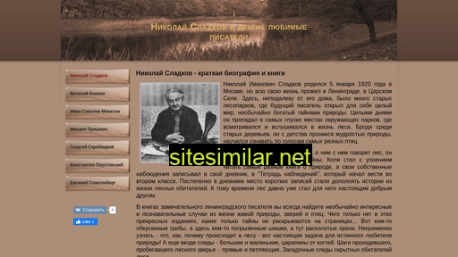 n-sladkov.ru alternative sites