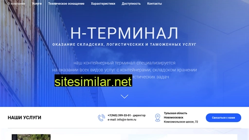 n-term.ru alternative sites