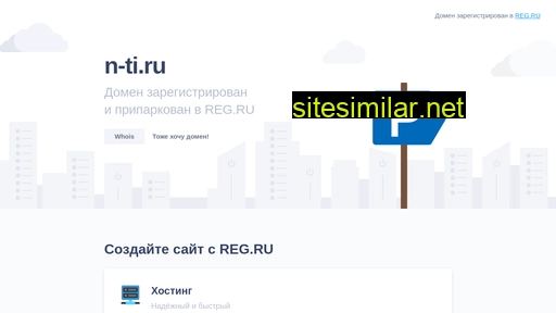 n-ti.ru alternative sites
