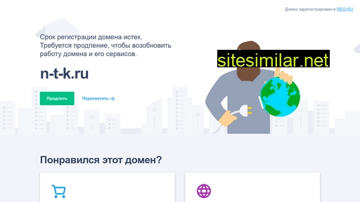 n-t-k.ru alternative sites
