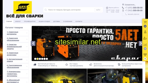 n-weld.ru alternative sites