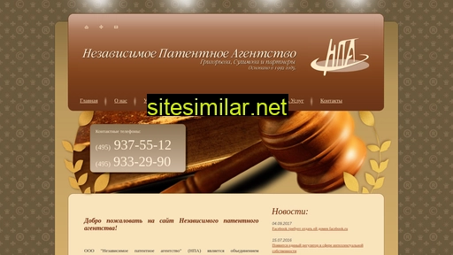 npa-patent.ru alternative sites