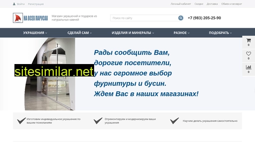 nparusah.ru alternative sites