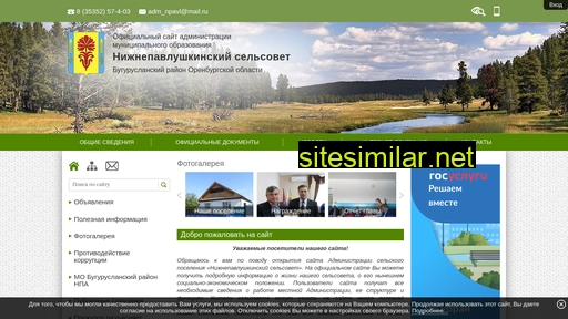 npavl-adm.ru alternative sites