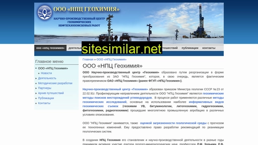npcgeo.ru alternative sites