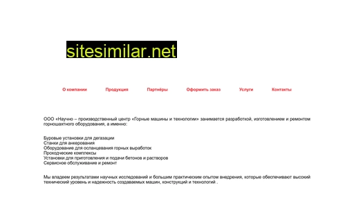 npcgmt.ru alternative sites