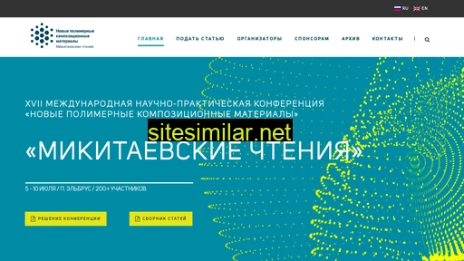 npcm-conference.ru alternative sites