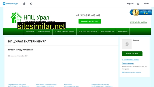 npcural.ru alternative sites
