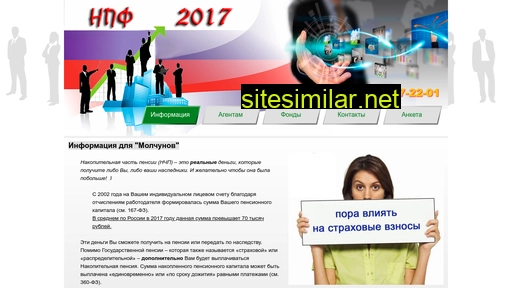 npf2017.ru alternative sites
