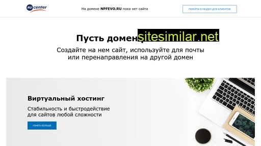 npfevo.ru alternative sites