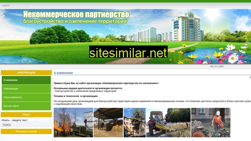 npforplantingofgreenery.ru alternative sites