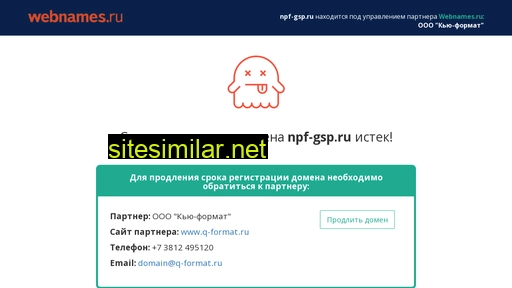 npf-gsp.ru alternative sites