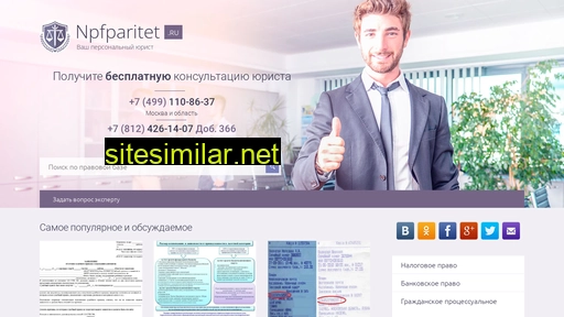 npfparitet.ru alternative sites