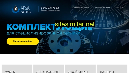 npfpromts.ru alternative sites