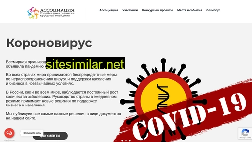 npgel.ru alternative sites