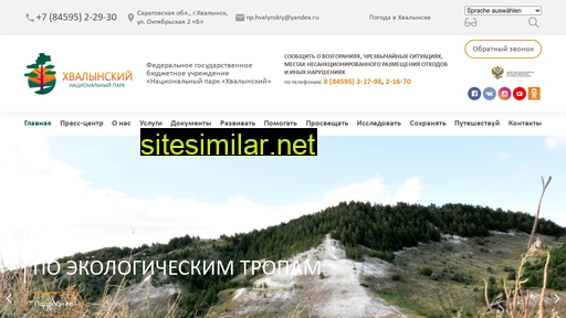 nphvalynskiy.ru alternative sites