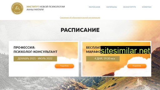 npinst.ru alternative sites