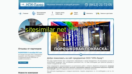 npk-laser.ru alternative sites