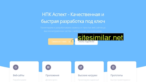 npk-aspect.ru alternative sites