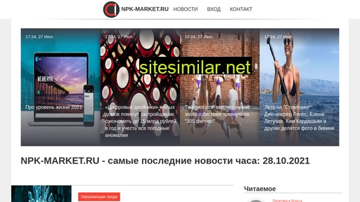 Npk-market similar sites