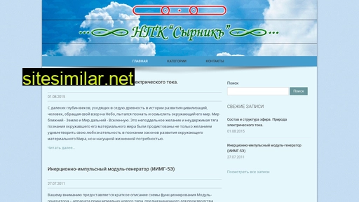npk-sirnic.ru alternative sites