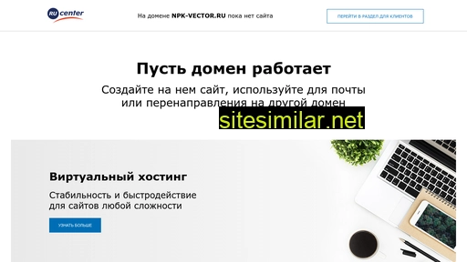 npk-vector.ru alternative sites